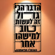 שלט מתכת לקיר - מבט נוסף