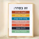 פוסטר בעברית "זה בסדר" - מכניס נשימה טובה לקיר