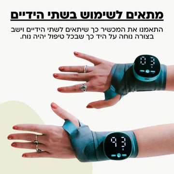 רצועת EMS לשורש כף היד