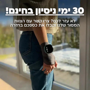 רצועת עיסוי וחימום לשורש כף היד