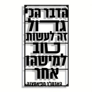 שלט מתכת לקיר - זווית נוספת