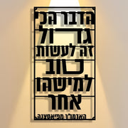שלט מתכת לקיר - מבט נוסף