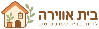 בית אווירה